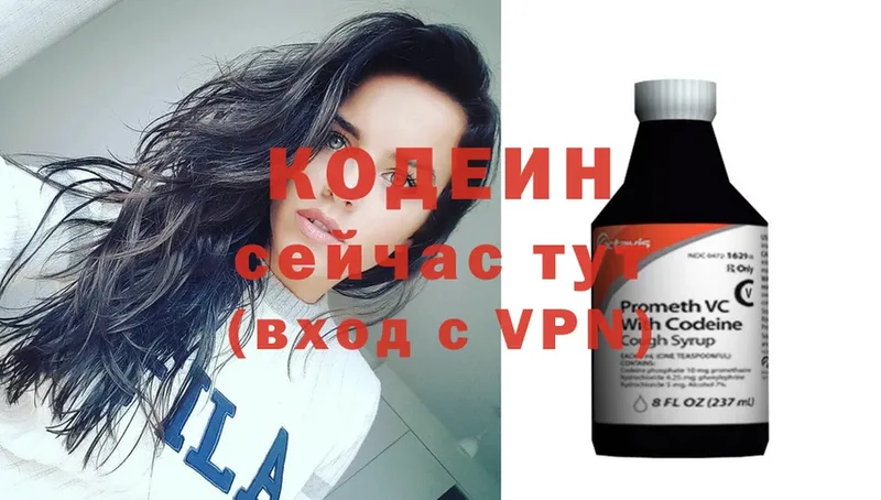 Codein Purple Drank  наркота  Асбест 