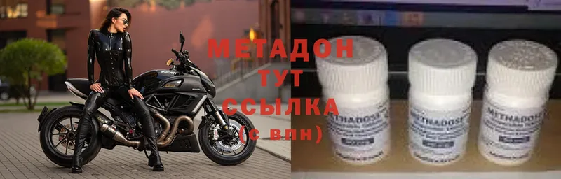 Метадон methadone  где можно купить   Асбест 